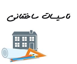 نمایش جزئیات برای تاسیسات ساختمانی  تصویر تاسیسات ساختمانی
