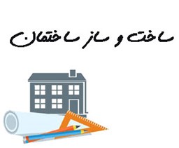 نمایش جزئیات برای ساخت و ساز ساختمان تصویر ساخت و ساز ساختمان