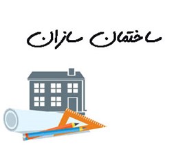 نمایش جزئیات برای ساختمان سازان تصویر ساختمان سازان