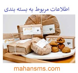 نمایش جزئیات برای اطلاعات مربوط به بسته بندی تصویر اطلاعات مربوط به بسته بندی