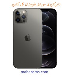 نمایش جزئیات برای دایرکتوری موبایل فروشان کل کشور تصویر دایرکتوری موبایل فروشان کل کشور