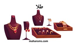 نمایش جزئیات برای دایرکتوری طلا تصویر دایرکتوری طلا