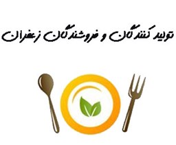 نمایش جزئیات برای بانک شماره موبایل تولید کنندگان و فروشندگان زعفران تصویر بانک شماره موبایل تولید کنندگان و فروشندگان زعفران