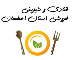 نمایش جزئیات برای قنادی و شیرینی فروشی استان اصفهان تصویر قنادی و شیرینی فروشی استان اصفهان