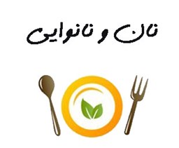 نمایش جزئیات برای نان و نانوایی تصویر نان و نانوایی