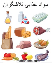 نمایش جزئیات برای دایرکتوری مواد غذایی تلاشگران تصویر دایرکتوری مواد غذایی تلاشگران