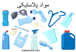 نمایش جزئیات برای دایرکتوری مواد پلاستیکی تصویر دایرکتوری مواد پلاستیکی