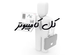 نمایش جزئیات برای بانک شماره موبایل خدمات کامپیوتر - تجارت الکترونیک - آموزشگاه ها  - برنامه نویس ها تصویر بانک شماره موبایل خدمات کامپیوتر - تجارت الکترونیک - آموزشگاه ها  - برنامه نویس ها