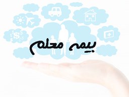 نمایش جزئیات برای بانک شماره موبایل بیمه معلم تصویر بانک شماره موبایل بیمه معلم