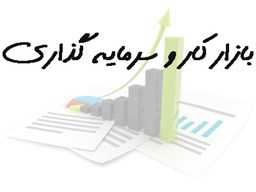 نمایش جزئیات برای بانک شماره موبایل بازار کار و سرمایه گذاری تصویر بانک شماره موبایل بازار کار و سرمایه گذاری