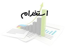 نمایش جزئیات برای بانک شماره موبایل استخدام تصویر بانک شماره موبایل استخدام