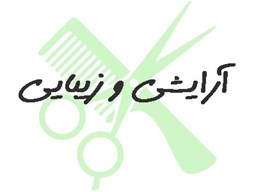 نمایش جزئیات برای بانک اطلاعات شماره موبایل آرایشی و زیبایی تصویر بانک اطلاعات شماره موبایل آرایشی و زیبایی