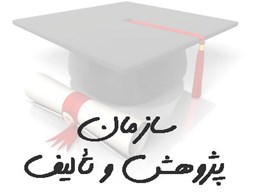 نمایش جزئیات برای بانک شماره موبایل سازمان پژوهش و تألیف تصویر بانک شماره موبایل سازمان پژوهش و تألیف