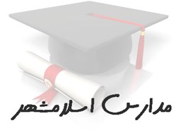 نمایش جزئیات برای بانک شماره موبایل مدارس اسلامشهر تصویر بانک شماره موبایل مدارس اسلامشهر