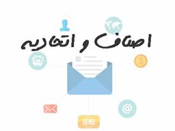 نمایش جزئیات برای اصناف و اتحادیه تصویر اصناف و اتحادیه