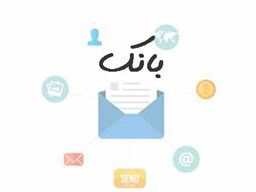 نمایش جزئیات برای بانک تصویر بانک