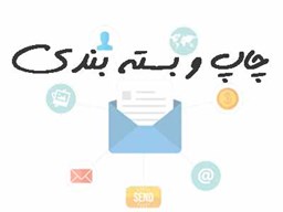 نمایش جزئیات برای چاپ و بسته بندی تصویر چاپ و بسته بندی