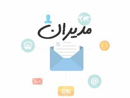 نمایش جزئیات برای مدیران تصویر مدیران