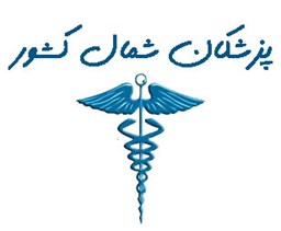نمایش جزئیات برای بانک شماره موبایل پزشکان شمال کشور تصویر بانک شماره موبایل پزشکان شمال کشور