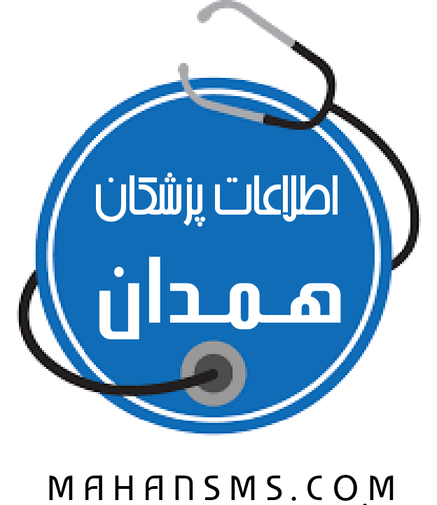 تصویر دایرکتوری پزشکان استان همدان