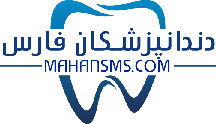 تصویر دندانپزشکان استان فارس