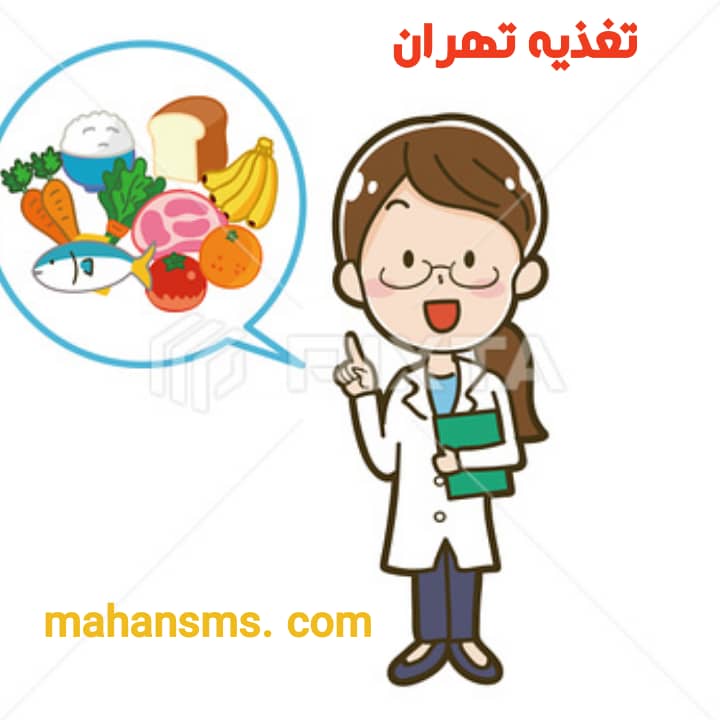 تصویر بانک شماره موبایل پزشکان تغذیه تهران