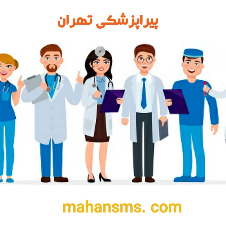 تصویر بانک شماره موبایل پیراپزشک و پرستاران تهران