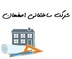 تصویر شرکت ساختمانی اصفهان