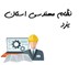 تصویر نظام مهندسی استان یزد