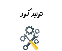 تصویر بانک شماره موبایل تولید کنندگان کود