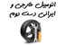 تصویر بانک شماره موبایل اتومبیل خارجی و ایرانی دست دوم