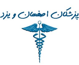 تصویر بانک شماره موبایل پزشکان استان اصفهان و یزد